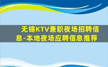 防城港KTV招聘